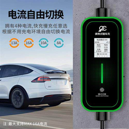 适配新能源汽车便携式充电枪3.5kw汽车随车充7孔比亚迪哪吒通