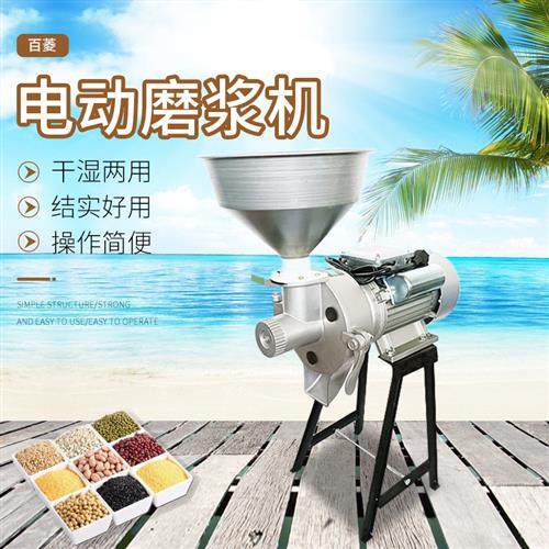 适配家用小型220V磨浆机 干湿两用研磨豆腐机玉米粉碎机五谷杂粮,厨房电器,磨粉机/药材研磨机,淘宝优惠券,粉丝福利购,淘宝优惠卷