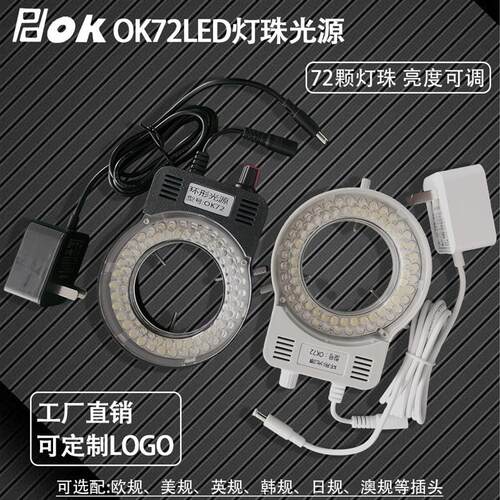 适配CE认证 机器视觉工业相机LED环形光源自动化检测CCD显微镜照