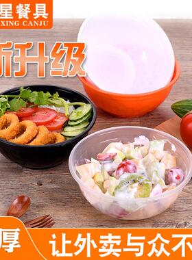 适配 圆形1050ml钻石碗一次性餐盒PP塑料加厚快餐外卖打包饭