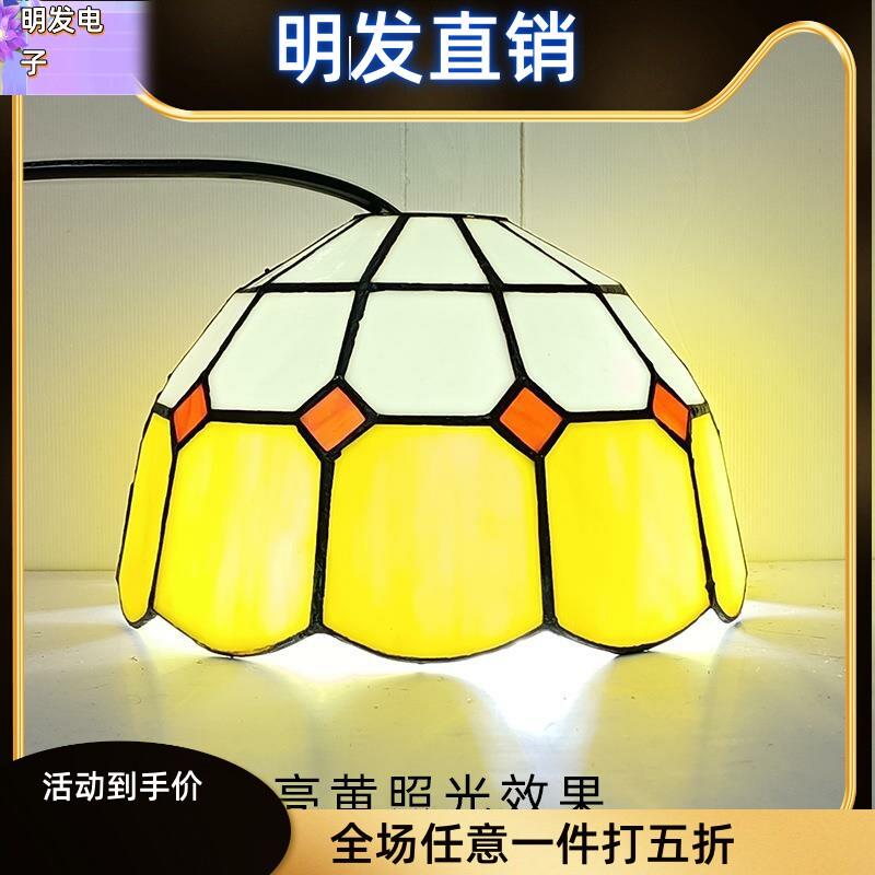 适配地中海玻璃灯罩供应吸顶吊灯台灯罩灯具配件手工艺术焊锡灯罩