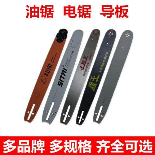 适配油锯导板电链锯导板油锯配件汽油锯伐木锯链条导板油锯链条导,农机/农具/农膜,农机配件,淘宝优惠券,粉丝福利购,淘宝优惠卷