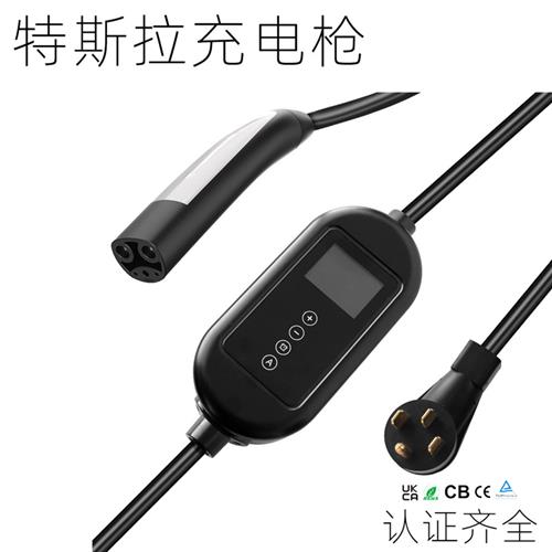 适配NACS特斯拉便携式随车充充电器随车充tesla charger新能源充