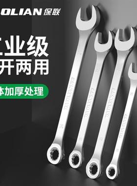 适配两用亮面扳手梅花扳手开口扳手套装汽修工具大全维修专用双头