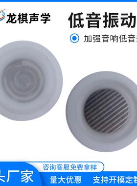 适配48mm圆白色硅胶振动膜低音振动板蓝牙音箱低音辅助器增加低音