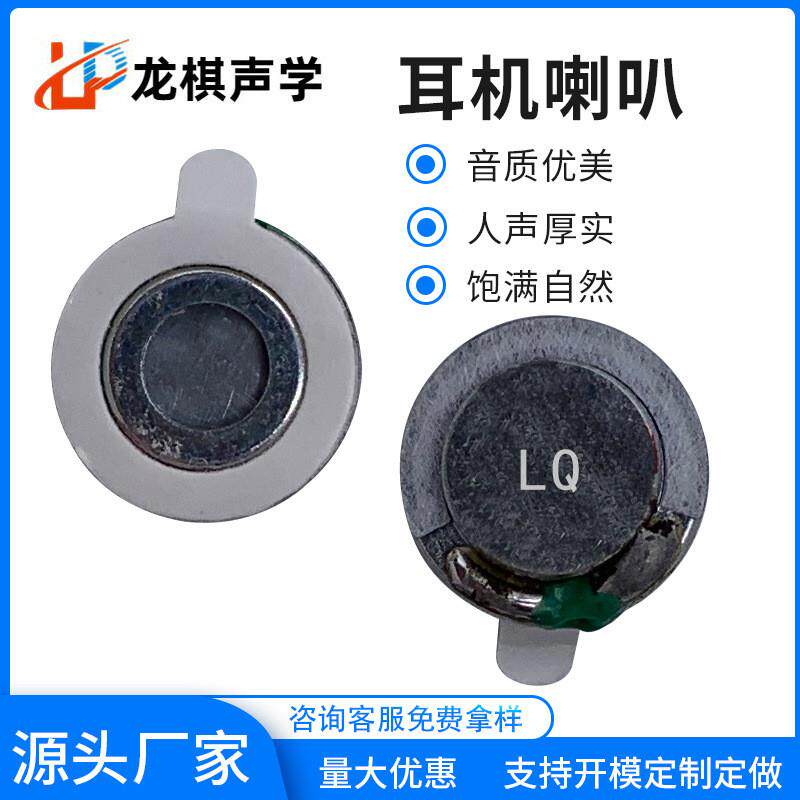 适配10mm真铜环耳机喇叭 适用TWSi7i8i9蓝牙耳机喇叭重低音真铜环