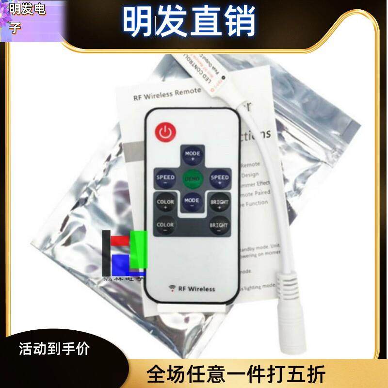 适配LED控制器 RF七彩rgb迷你七彩10键遥控控制器无线射频控制器5,家装灯饰光源,LED球泡灯,淘宝优惠券,粉丝福利购,淘宝优惠卷