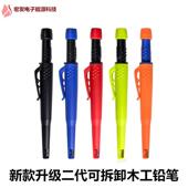 适配跨境新款 专用划线 28mm深孔标记木工笔图画笔记号多色套可选