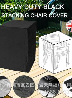 适配跨境 烧烤炉罩 户外椅子罩 Chairs Furniture Cover 黑色防护