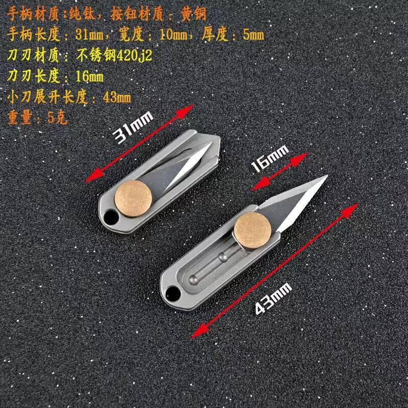 适配迷你小刀 锋利袖珍推拉小刀 随身EDC钥匙工具挂机 快递开箱小
