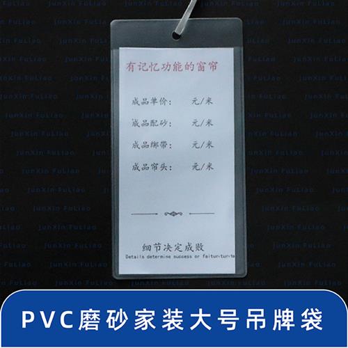 适用透明吊牌袋平口塑料卡胶套透明PVC吊牌套袋服装OPP吊牌袋打印