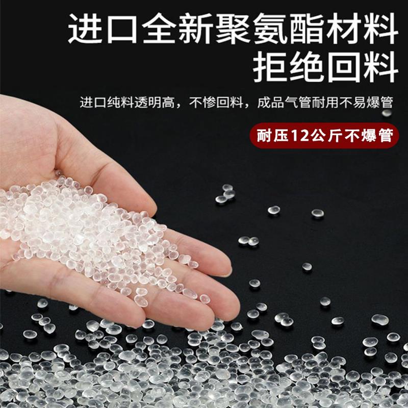 适用气动PU气管软管空压机气泵耐高压管8*5/4/6/8/10/12/14/16mm