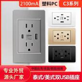 适配开关插座美规美标泰国PC面板越南六孔USB台湾118泰式 墙壁插座