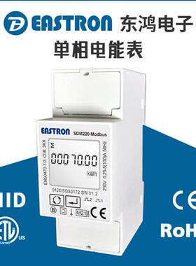 适配SDM220-Modbus单相多功能电表 欧标MID认证 RS485 Modbus