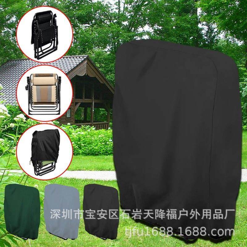 适配跨境新款 户外太阳折叠椅防尘罩 210牛津布 Folding Chairs C