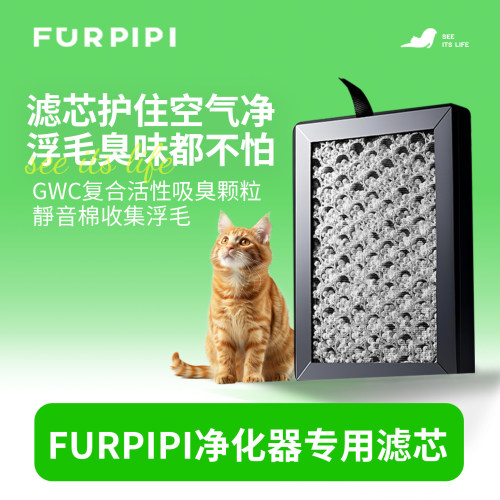 毛皮皮新款黑色空气净化器滤芯静电棉配件 吸猫浮毛除臭专用