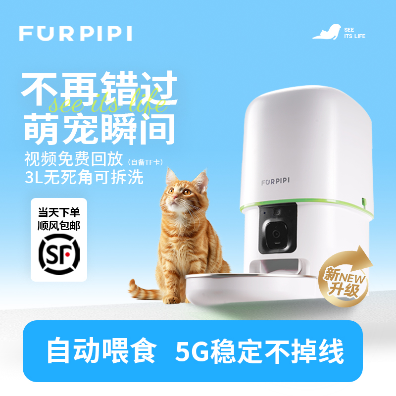 毛皮皮蘑菇自动喂食器猫咪摄像头可视频回放宠物狗狗5G稳定不掉线