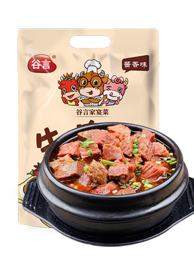 谷言牛肉煲410g家用预制菜