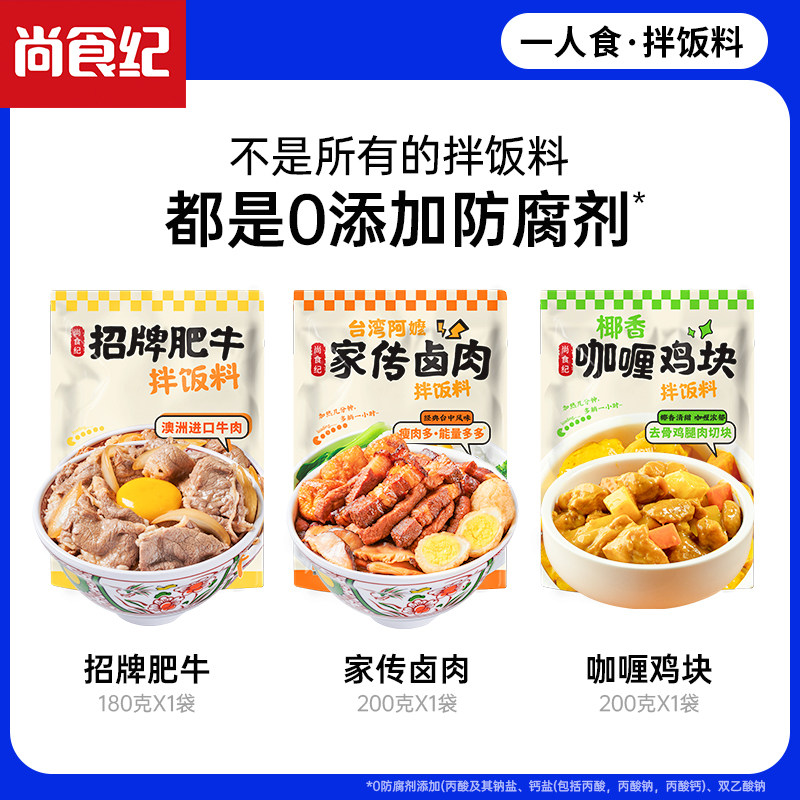 谷言日式招牌肥牛拌饭3顿饭组合0添加加热即食速食预制菜