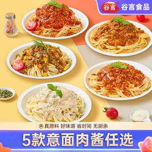谷言意面酱料理包家用速食拌面懒人面卤可蒸烩煮炒加热即食预制菜