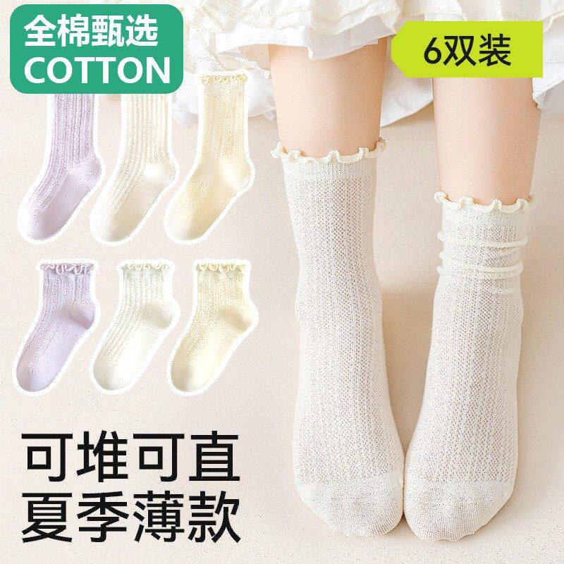 全棉母婴纯棉女童袜子夏季薄款棉儿童春夏中筒棉袜花边堆堆网袜女
