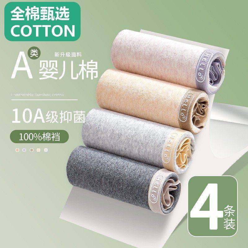 全棉母婴纯棉女士大码纯棉a类棉红色内裤300斤胖女生加长裆全棉裆,孕妇装/孕产妇用品/营养,内裤,淘宝优惠券,粉丝福利购,淘宝优惠卷