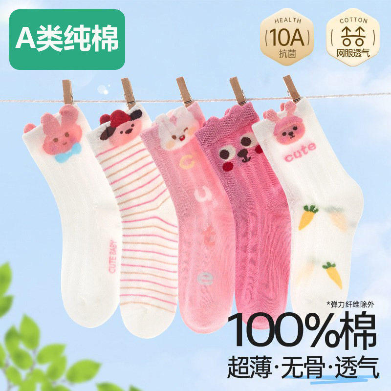全棉女童袜子春夏款儿童宝宝纯棉网眼中筒袜小女孩中大童无骨透气
