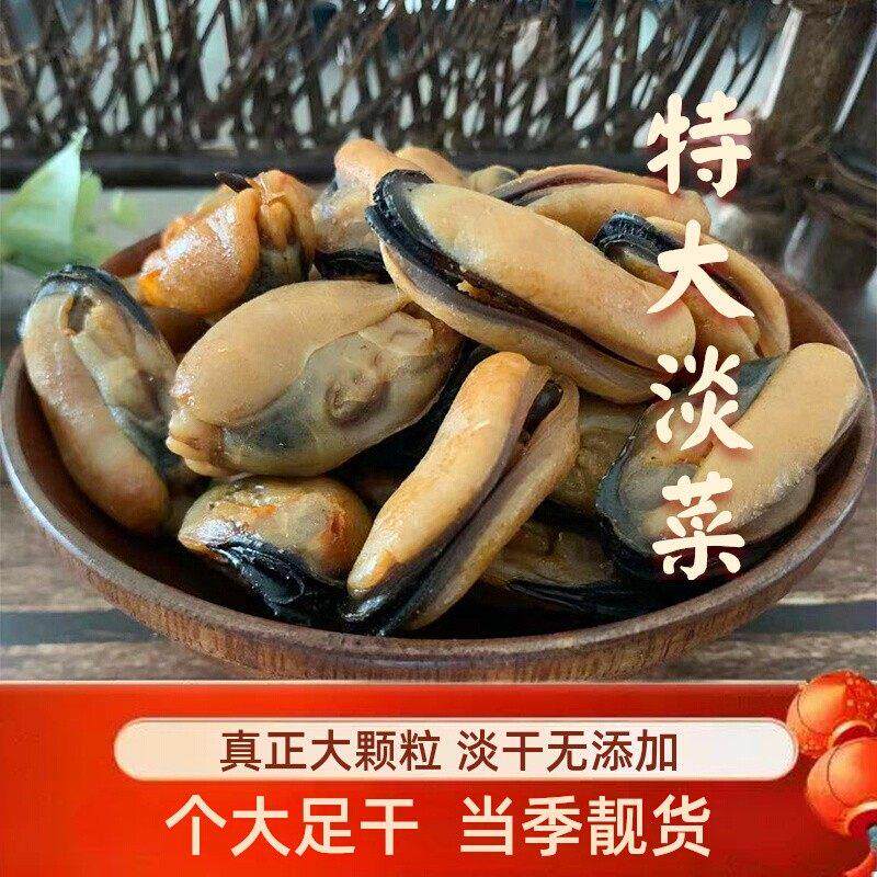 大号淡菜干海虹500g无沙特产淡干野生贻贝壳青口肉海红级海鲜干货