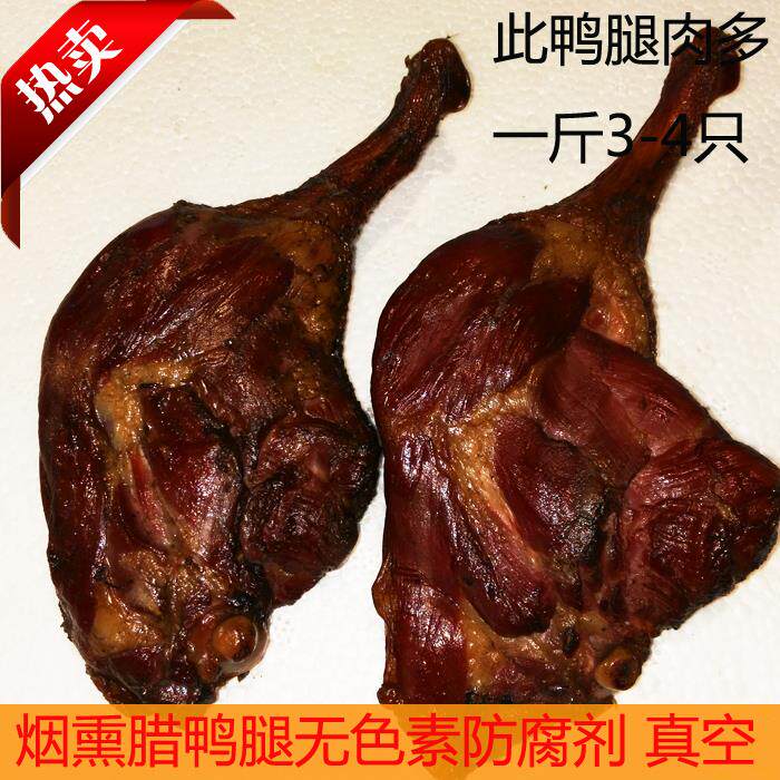 萍乡腊鸭腿江西湖南烟熏鸭腿腊鸭把腿特产腊鸡腿多肉500g腊味包邮