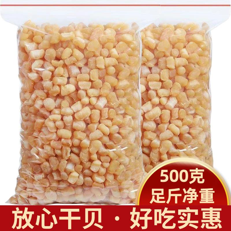 干贝瑶柱特级罐装湛江扇贝丁大扇贝柱元贝干海鲜干货商用煮粥提鲜