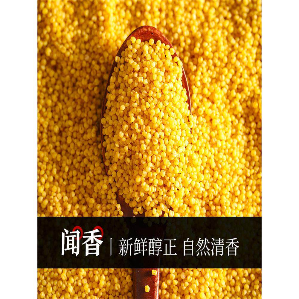 黄小米新米杂粮薏米黑米高粱米糯米芡实米粗粮熬粥小米五谷杂粮