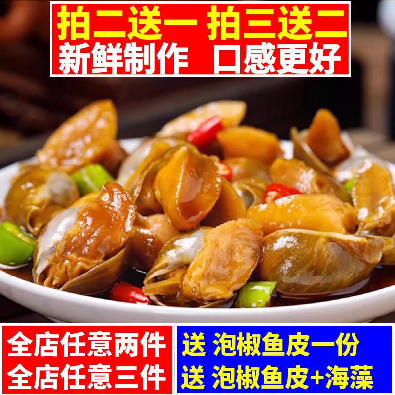 老婆脚香辣鲍螺肉麻辣海螺鲍鱼螺捞汁小海鲜熟食即大号香螺猫眼螺