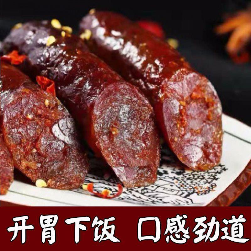 正宗川味麻辣香肠腊肠风干非烟熏腊肉烤肠广式腊味农家手工自制
