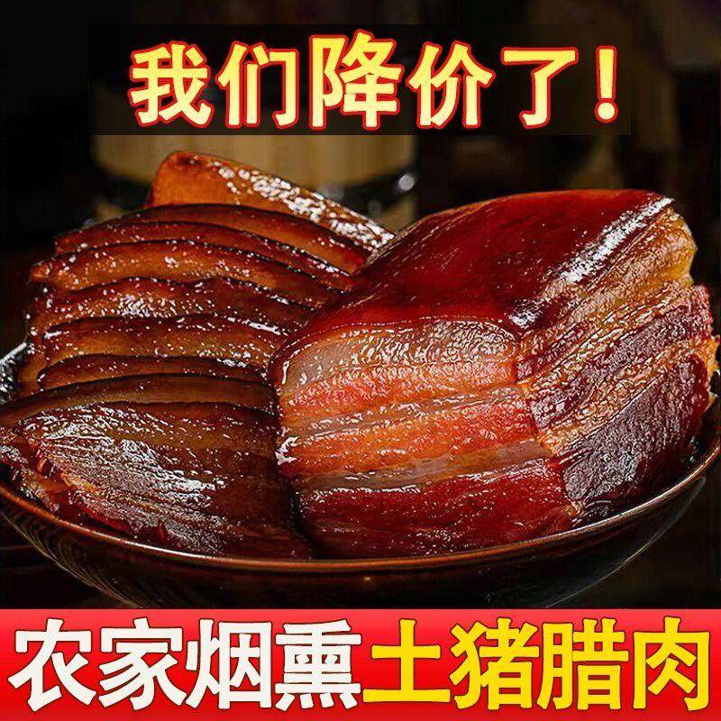 腊肉特产农家自制烟熏腊肉湖南四川贵州熏肉正宗五花腊肉10斤腊肠