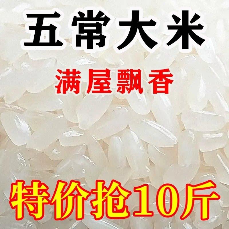 【新米】五常大米2.5kg长粒香5斤东北大米农家新米产地直发香米