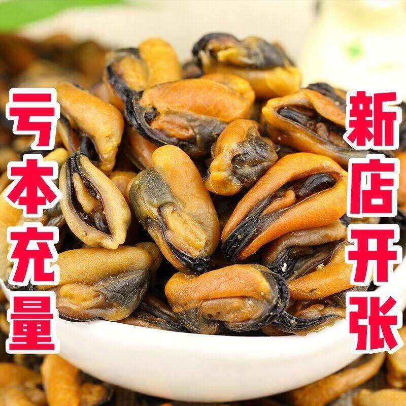 野生淡菜干 干500克海虹干贻贝青口贝壳菜海虹干250克海鲜干 干货
