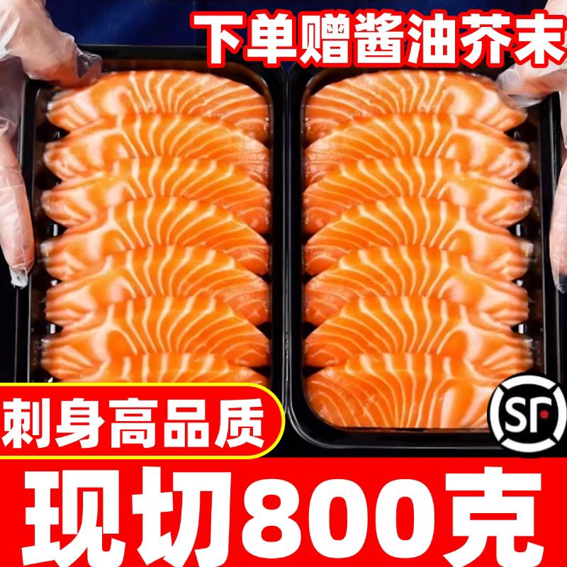 新鲜三文鱼中段当天现切新疆三文鱼刺身深海冰鲜生鱼片非挪威进口