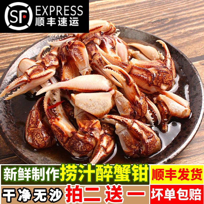 麻辣醉蟹钳捞汁小海鲜熟食即食盒罐装醉蟹香辣蟹腿蟹脚生腌螃蟹