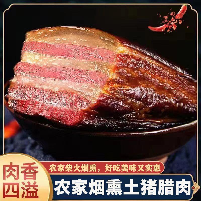 四川腊肉腊肠正宗北川特产烟熏风干后腿五花咸肉五香麻辣香肠2袋