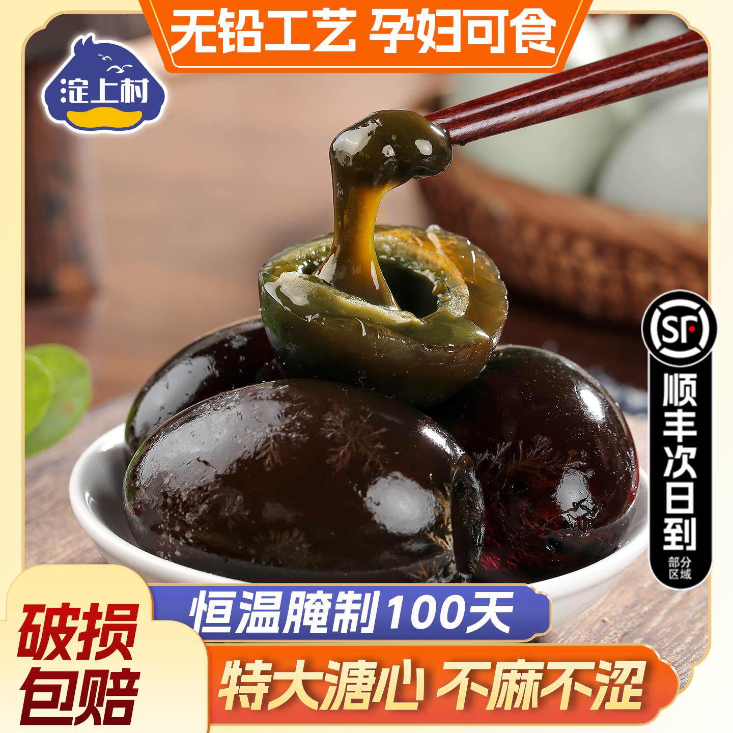 皮蛋松花蛋皮蛋整箱无铅官方旗舰店鸭蛋糖心正宗溏心松花皮蛋