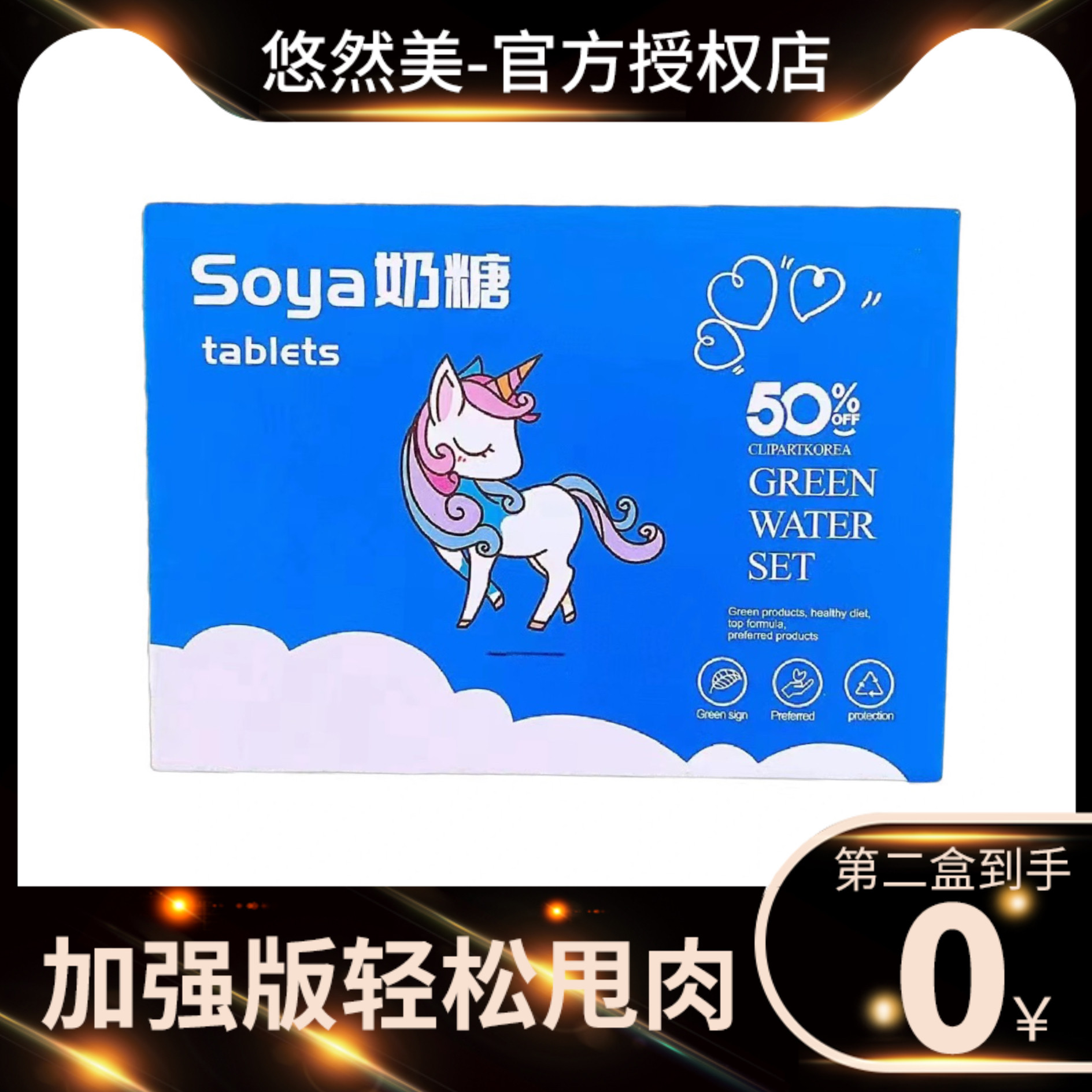 soya奶糖tablets奶片压片糖果微商网红小红书同款【官方正品】