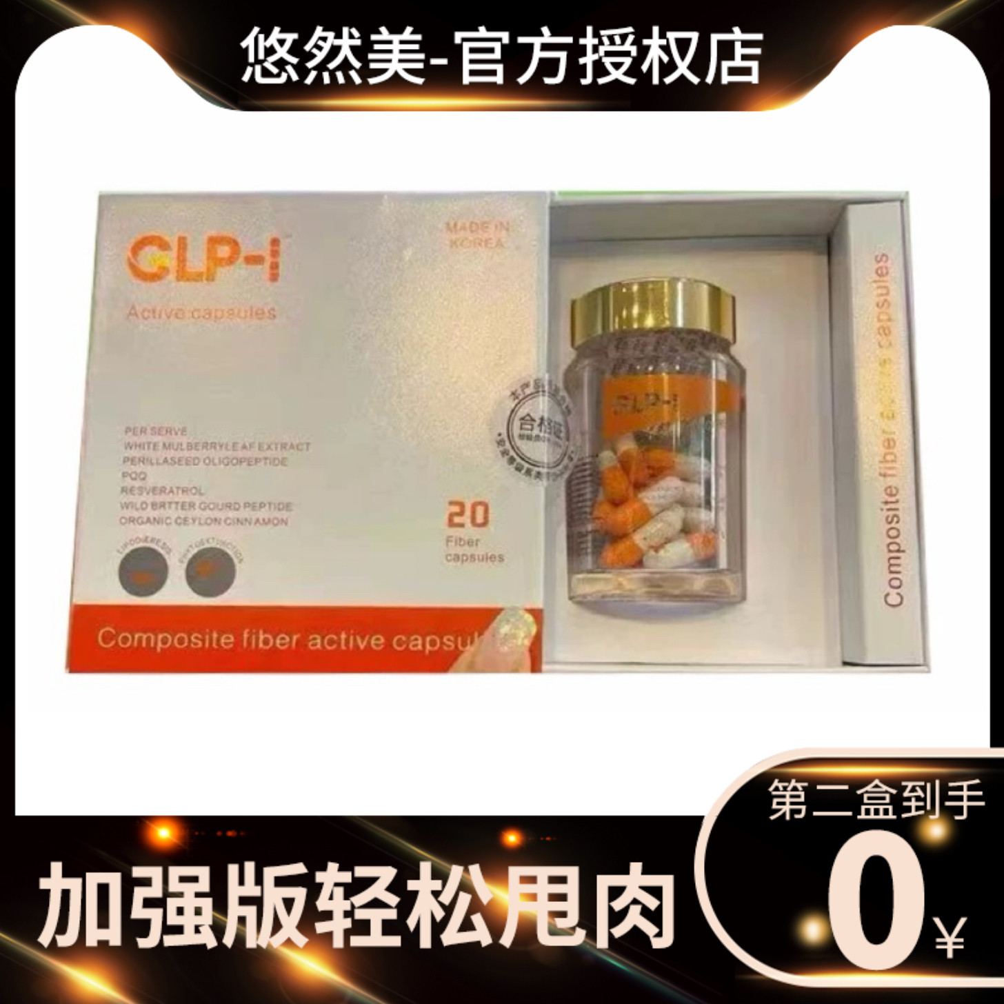 网红活性激活控糖抑制食欲断油饱腹感压片糖果微商同款官方正品