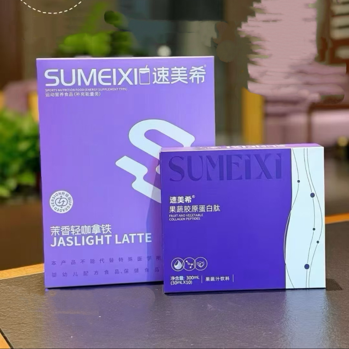 速美希果蔬胶原蛋白肽饮果蔬汁饮料果蔬蛋白饮速美希生椰拿铁糖果