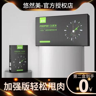 亚宝八刻拉酵黑草植物复合粉正品防弹固体饮料小红书微商网红同款