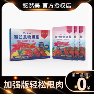 日本BOLA复合食物纤维片果蔬酵素压片糖果小红书老款抖音同款