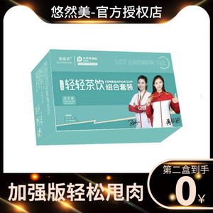 轻轻茶饮组合套装微商同款植物茶草本轻轻百合压片糖果官方正品