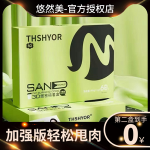 官方正品THSHYOR仟漾3D燃密码水密码小燃炮轻拾光嗨吃饮微商同款