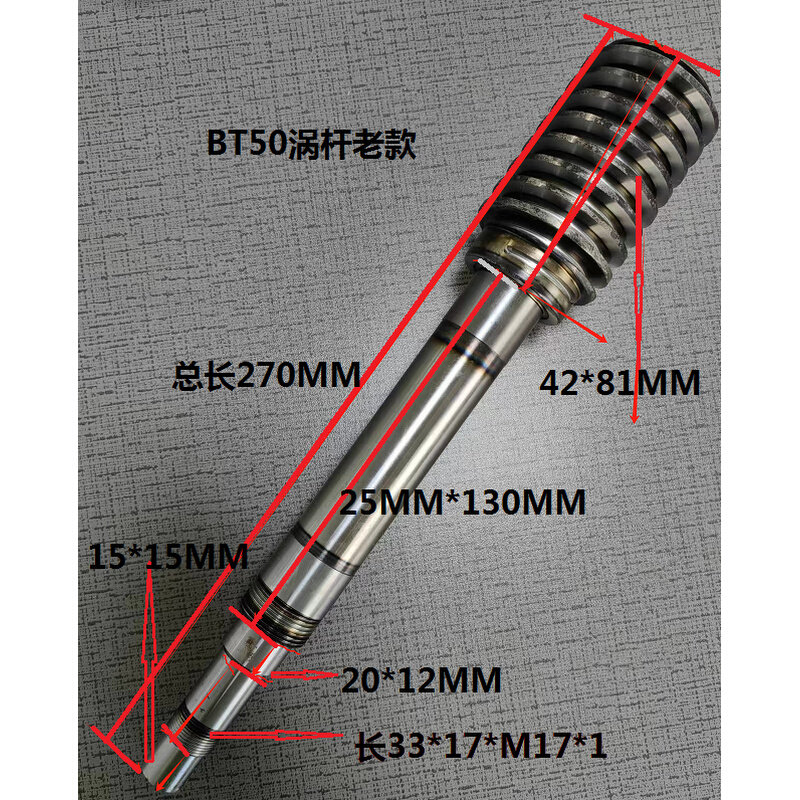 dex/德士bt50凸轮箱涡沦换刀机构刀库箱配件涡轮蜗杆刀库齿轮