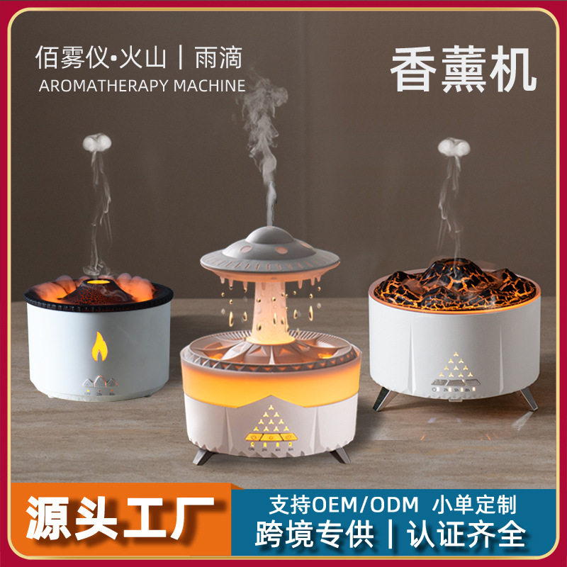 爆款仿真水滴加湿器火焰香薰机家用大容量智能火山喷雾雾化器