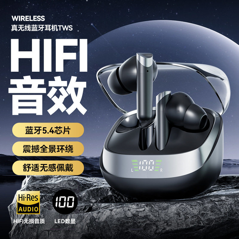 热卖无线入耳式降噪蓝牙耳机智能数显高清通话长续航轻松佩戴出行